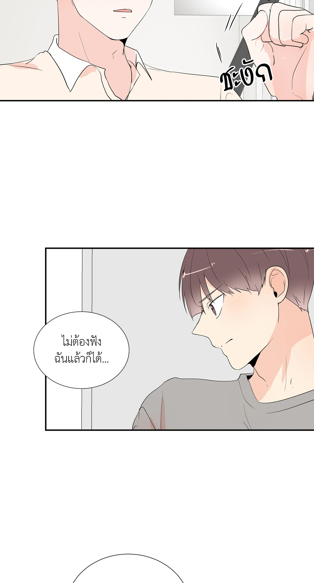 รักข้ามหน้าต่าง ตอนที่ 40 - รูปที่ 2