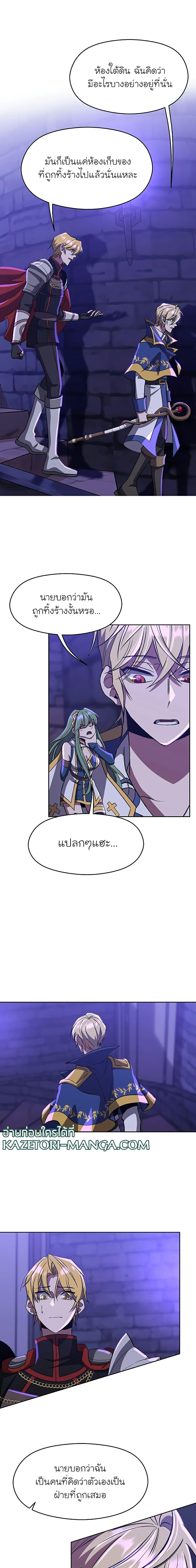 Archmage Transcending Through Regression ตอนที่ 55 - รูปที่ 2