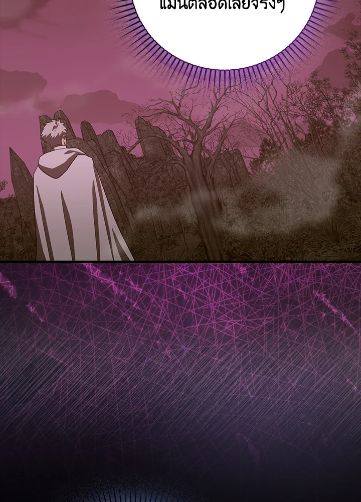 นักบุญซะที่ไหน พลังแพทย์แผนใหม่ต่างหาก | The Holy Power of Modern Medicine ตอนที่ 99 - รูปที่ 2