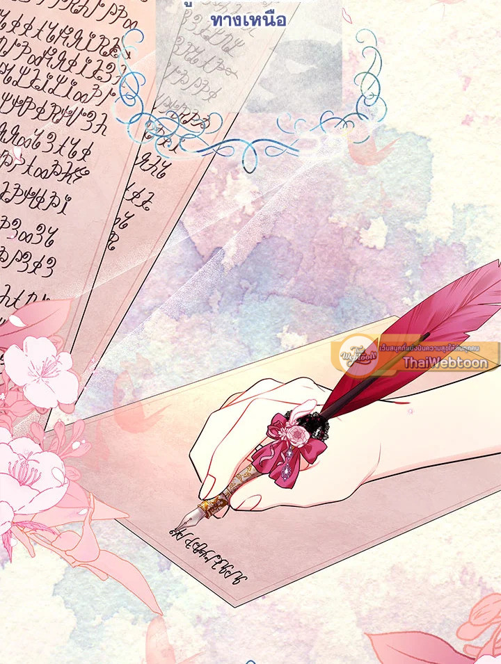 ฉันกลายเป็นลูกสาวบุญธรรมของท่านดยุก | I Became the Male Lead's Adopted Daughter ตอนที่ 77 - รูปที่ 2