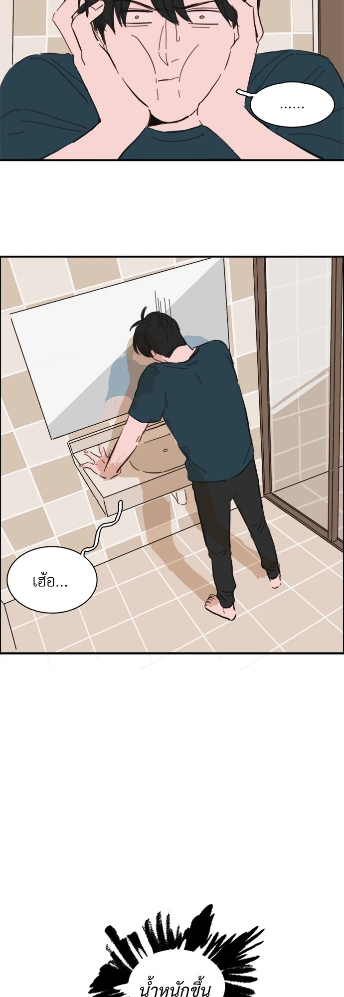 สูตรลับฉบับเลิฟ ตอนที่ 27 - รูปที่ 2