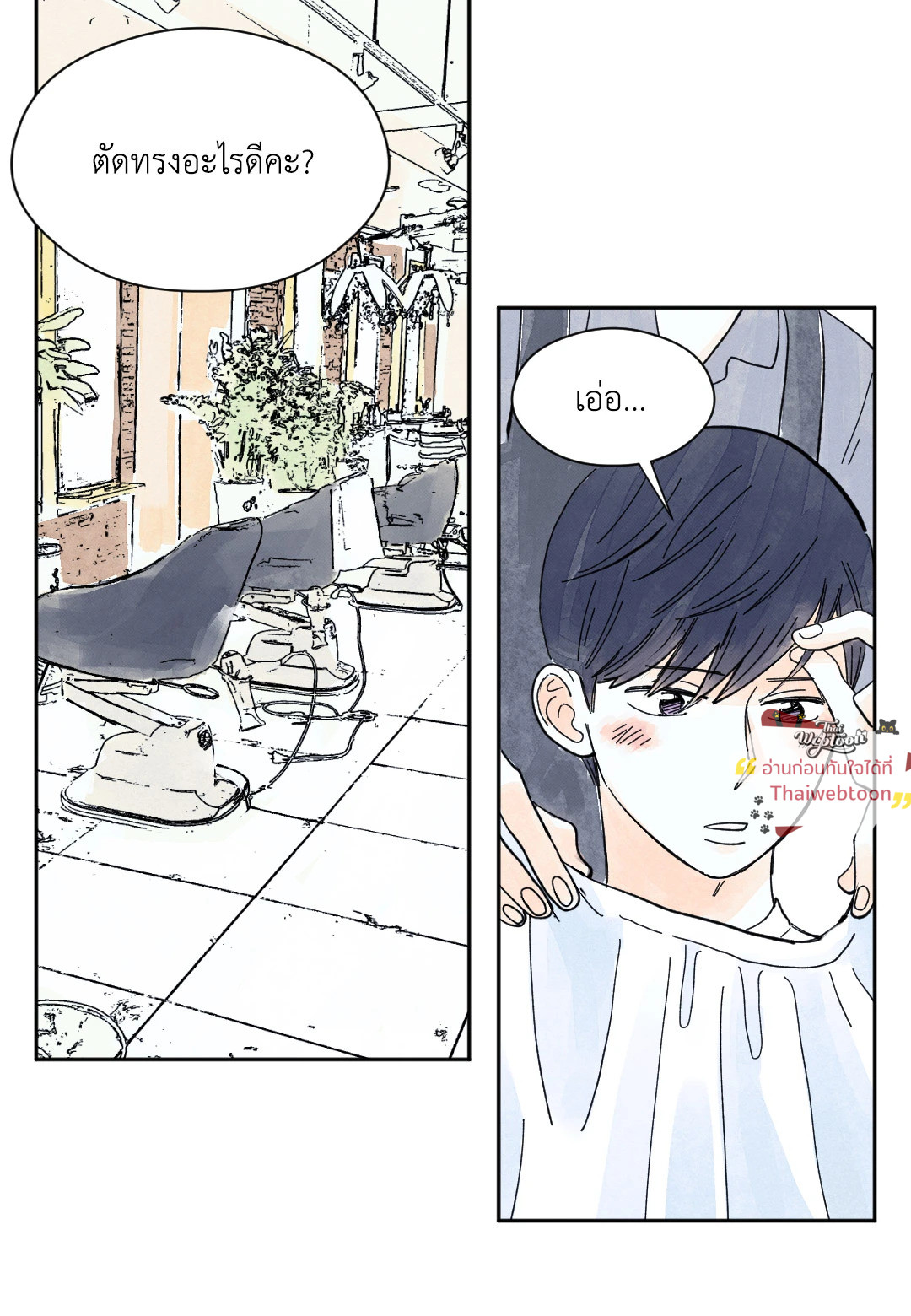 KISSES X KISS X KISSES | ขอจูบได้ไหมครับ ตอนที่ 20 - รูปที่ 2