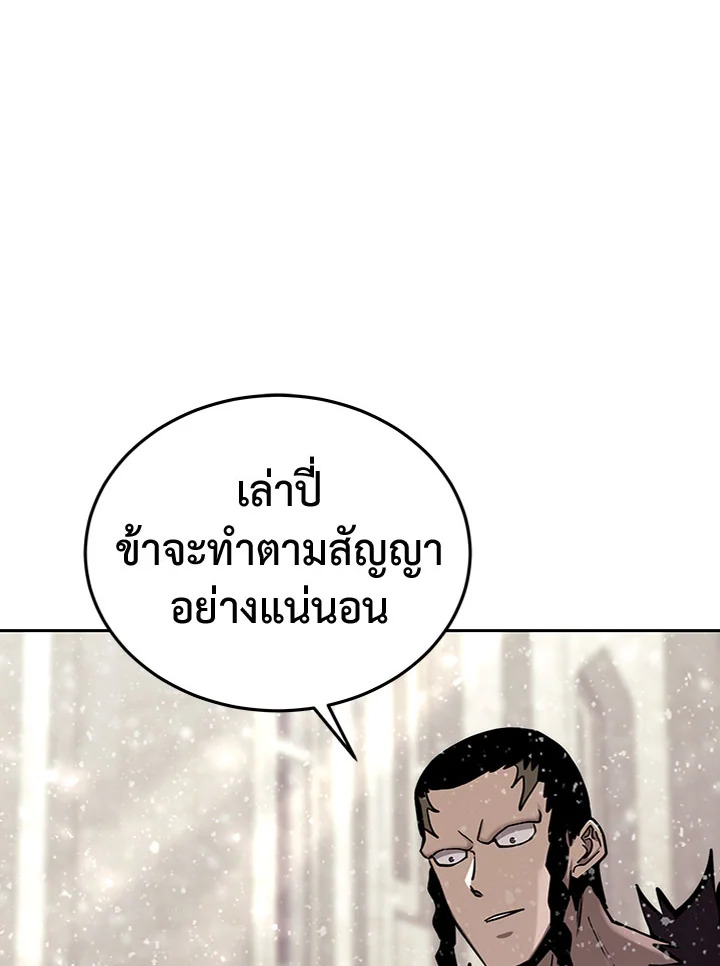 ตั้งแต่วันนี้ผมเป็นเพลเยอร์ | My Life as a Player ตอนที่ 67 - รูปที่ 2