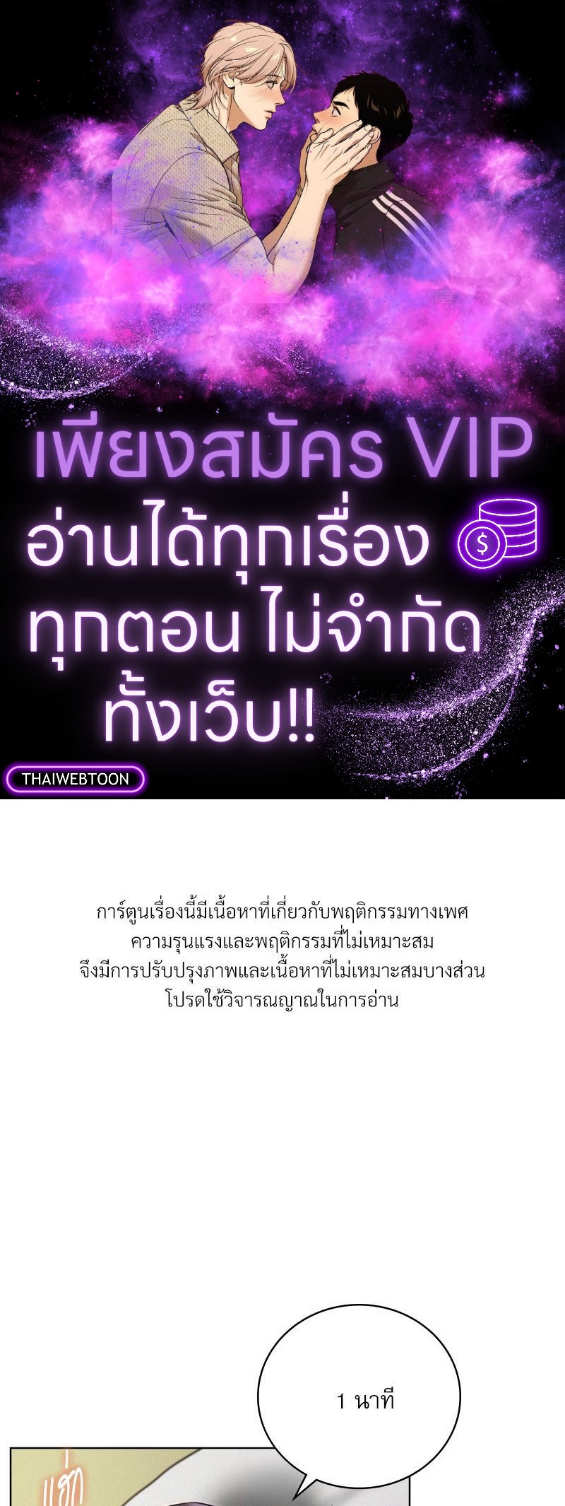 พิศวาสรักใต้ชายคา | Under One Roof ตอนที่ 41 - รูปที่ 1