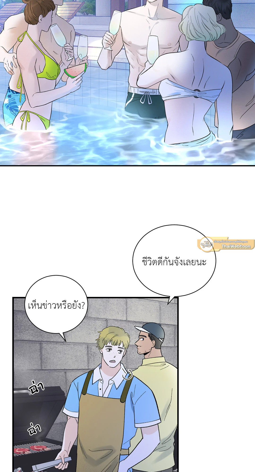 Overclock ตอนที่ 4 - รูปที่ 2