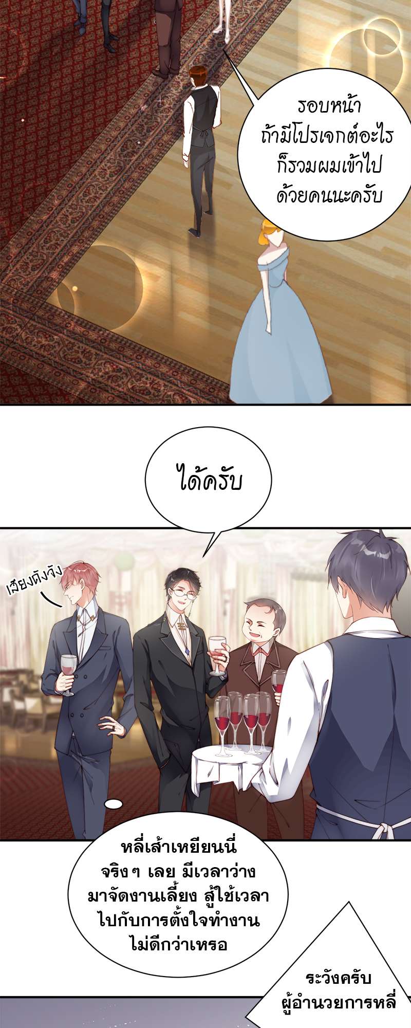 หน้า 3