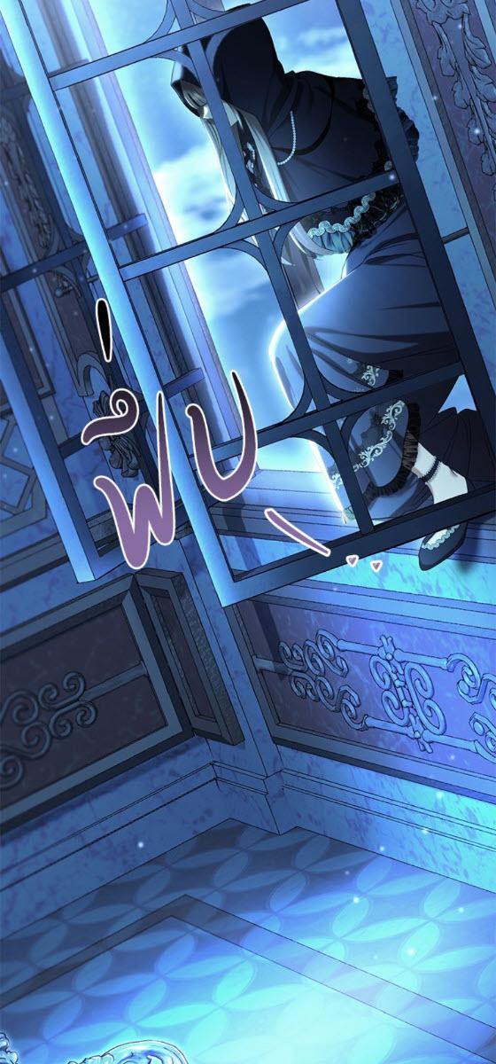 คู่ดูตัวของนางร้ายเพอร์เฟกต์เกินไป | The Villain’s Match Is Too Perfect ตอนที่ 87 - รูปที่ 2