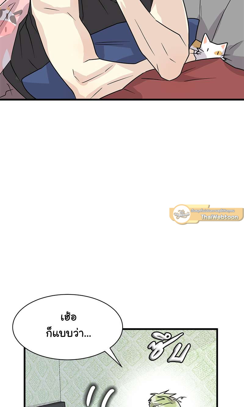 หนีรักจากชั้นล่าง | His Enemy Downstairs ตอนที่ 31 - รูปที่ 2