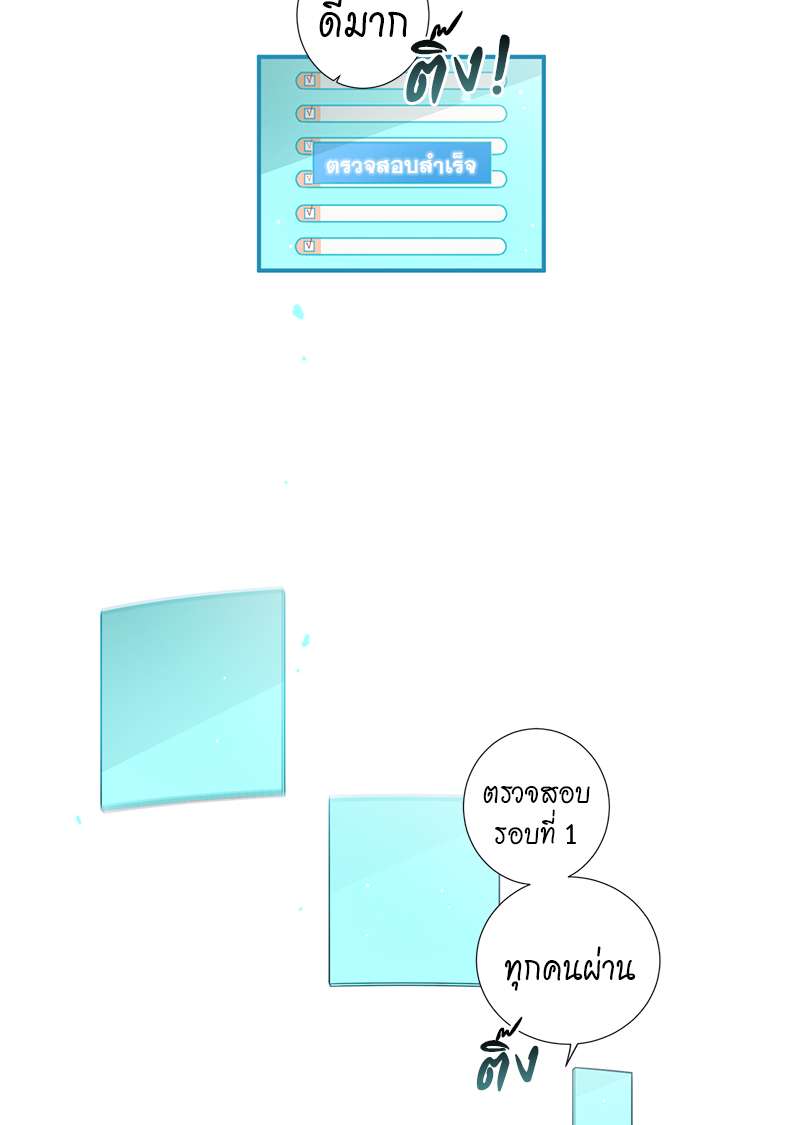 H&H บริษัทเทวดา ซาตานสุดป่วน ตอนที่ 43 - รูปที่ 2