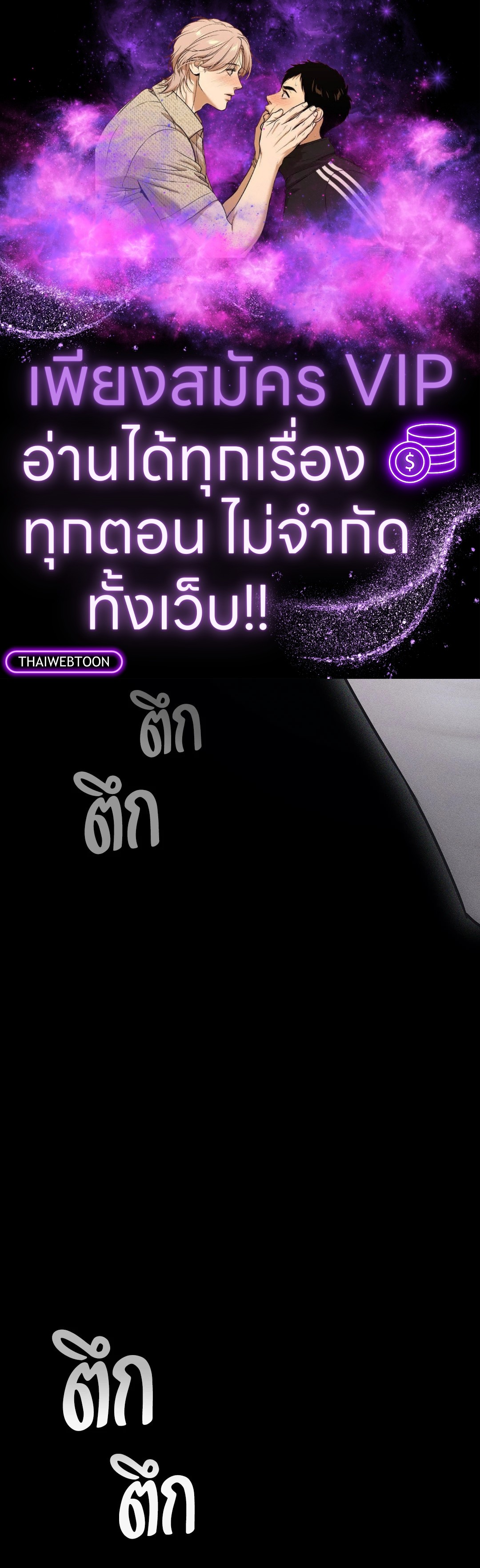 Pieces of Us ตอนที่ 35 - รูปที่ 1