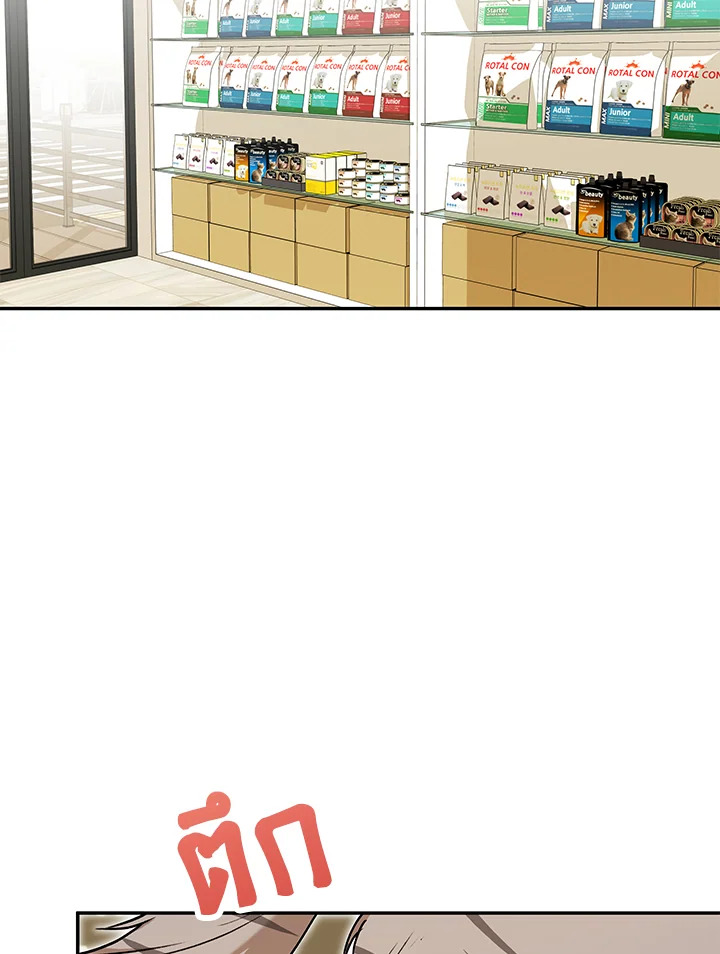 สวัสดีงับ คุณสัตวแพทย์ | Hello! Veterinarian! ตอนที่ 16 - รูปที่ 2