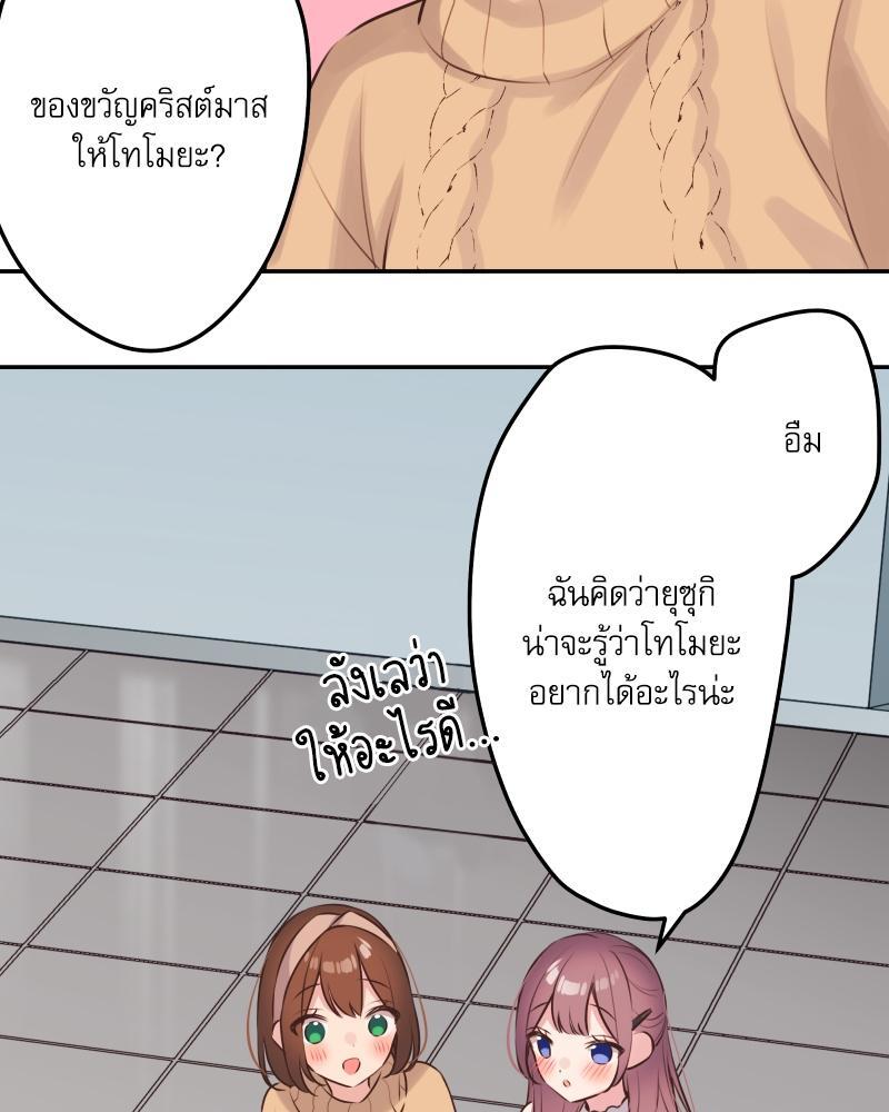 วากะจัง สาวแอ๊บใสหัวใจมีรัก | Waka-chan wa Kyou mo Azatoi ตอนที่ 111.01 - รูปที่ 2