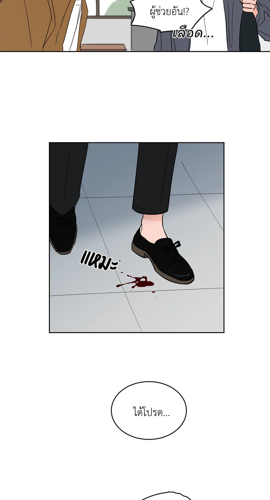 กระดิ่งล่าวิญญาณ ตอนที่ 12 - รูปที่ 2