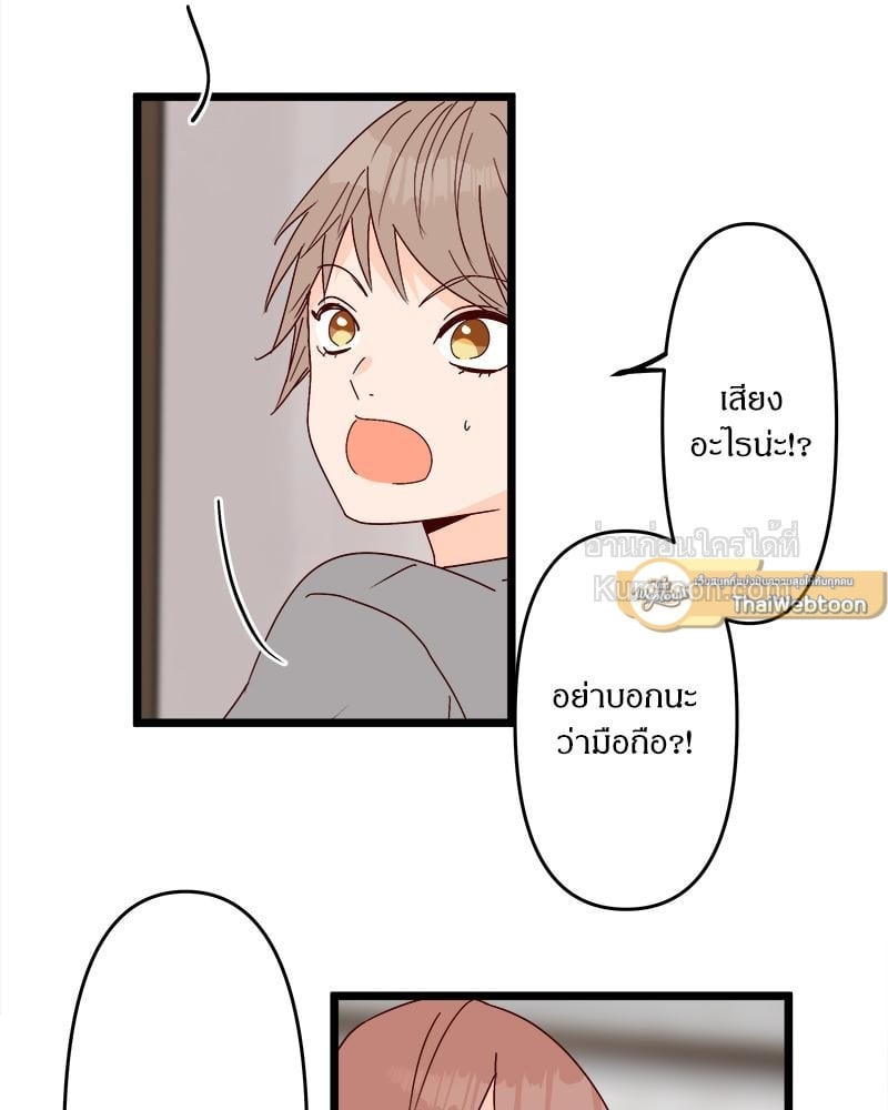 สู้สุดใจ ยัยเป็ดขี้เหร่ | Ugly Duckling ตอนที่ 143 - รูปที่ 2