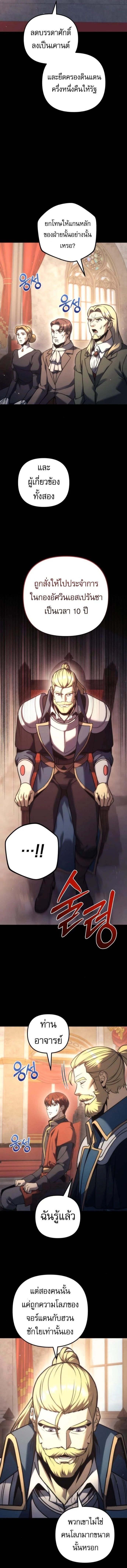 Regressor of the Fallen family ตอนที่ 116 - รูปที่ 2