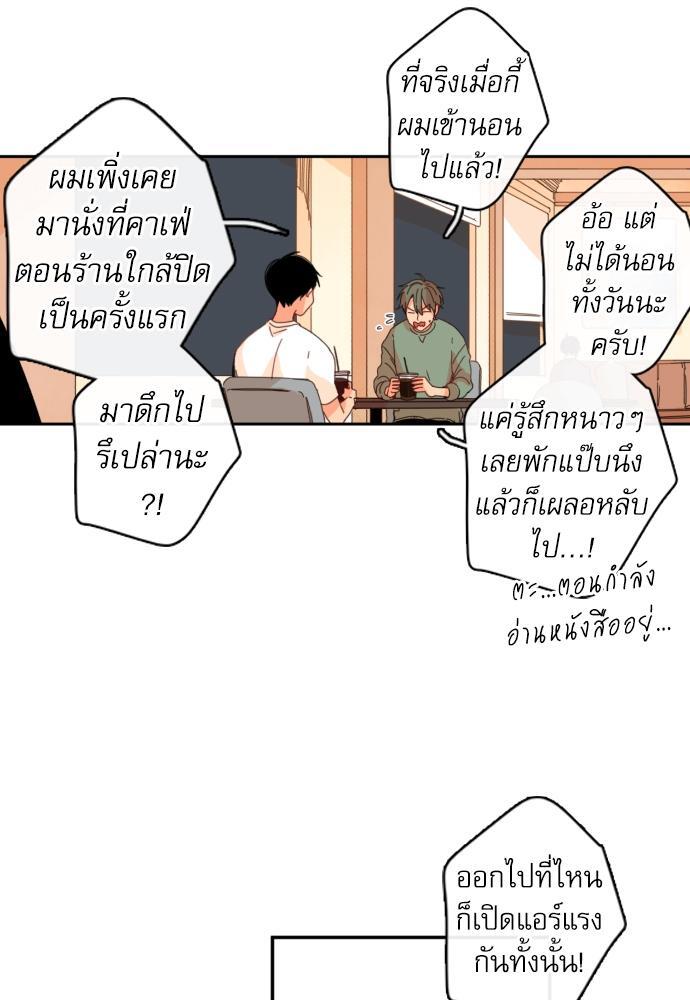 หนุ่มจอมจุ้นขอเป็นพ่อสื่อ | The Shape of Your Love ตอนที่ 38 - รูปที่ 2