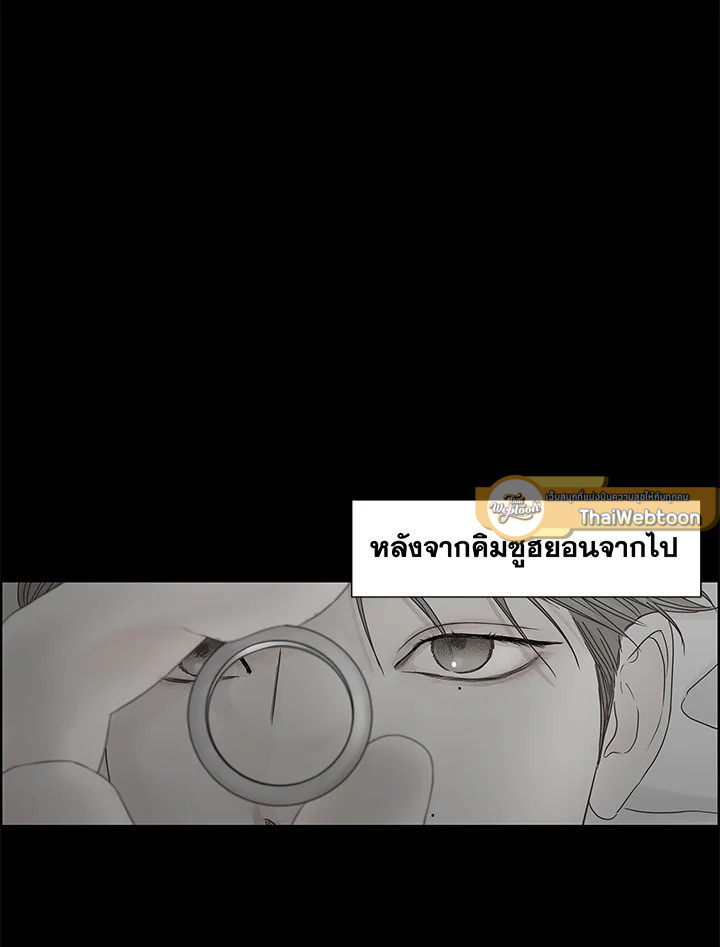 สัมพันธ์ลับซ่อนรัก | Secret Relationship ตอนที่ 96 - รูปที่ 2
