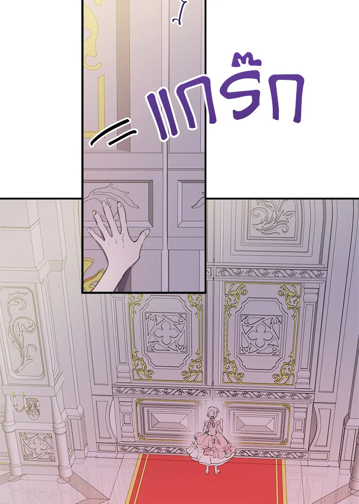 เมื่อผู้ที่แข็งแกร่งที่สุดในโลกนี้ต่างมารุมรักฉัน ตอนที่ 14 - รูปที่ 2