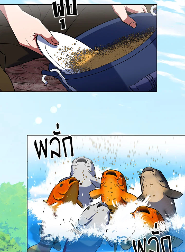 เพลเยอร์เลเวลแม็กซ์ ตอนที่ 10 - รูปที่ 2