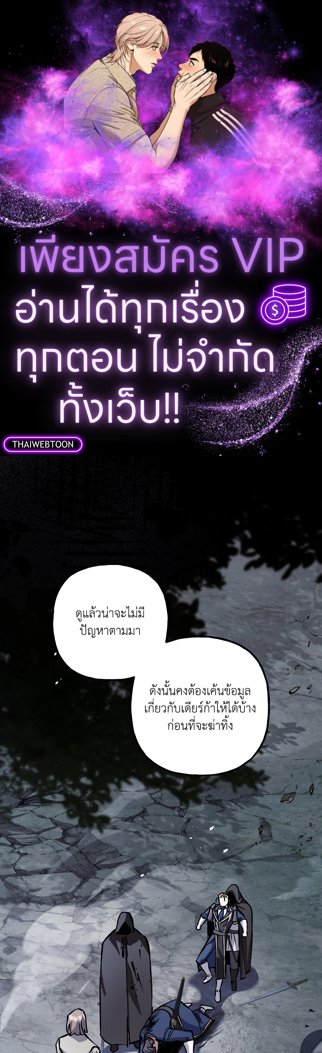 Turning ตอนที่ 53 - รูปที่ 1
