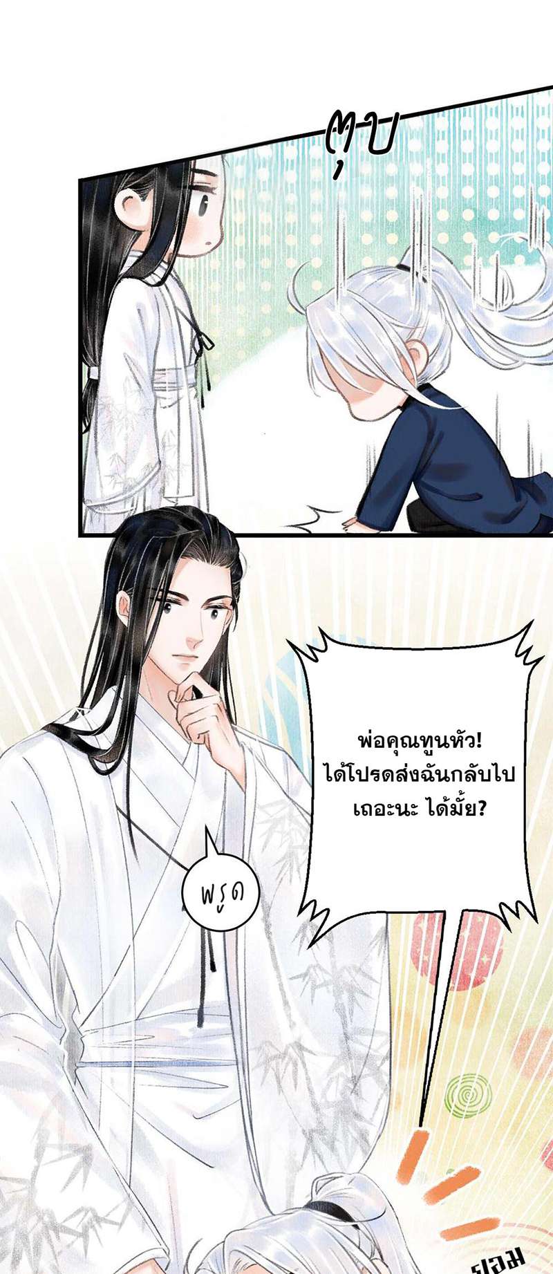 หน้า 53
