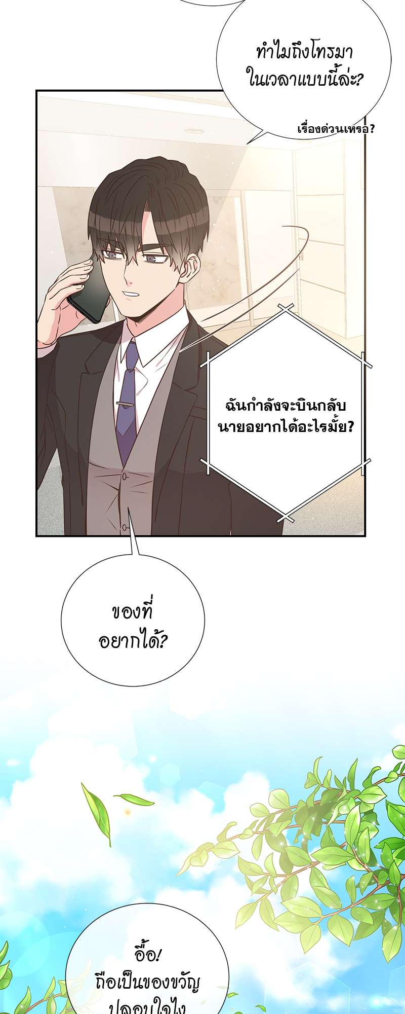 หน้า 52