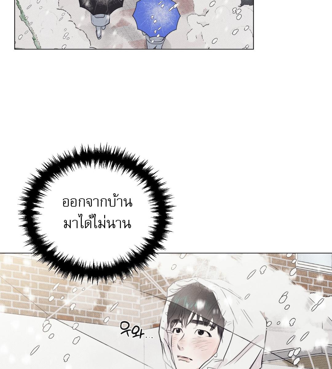 After a Meal ตอนที่ 10 - รูปที่ 2