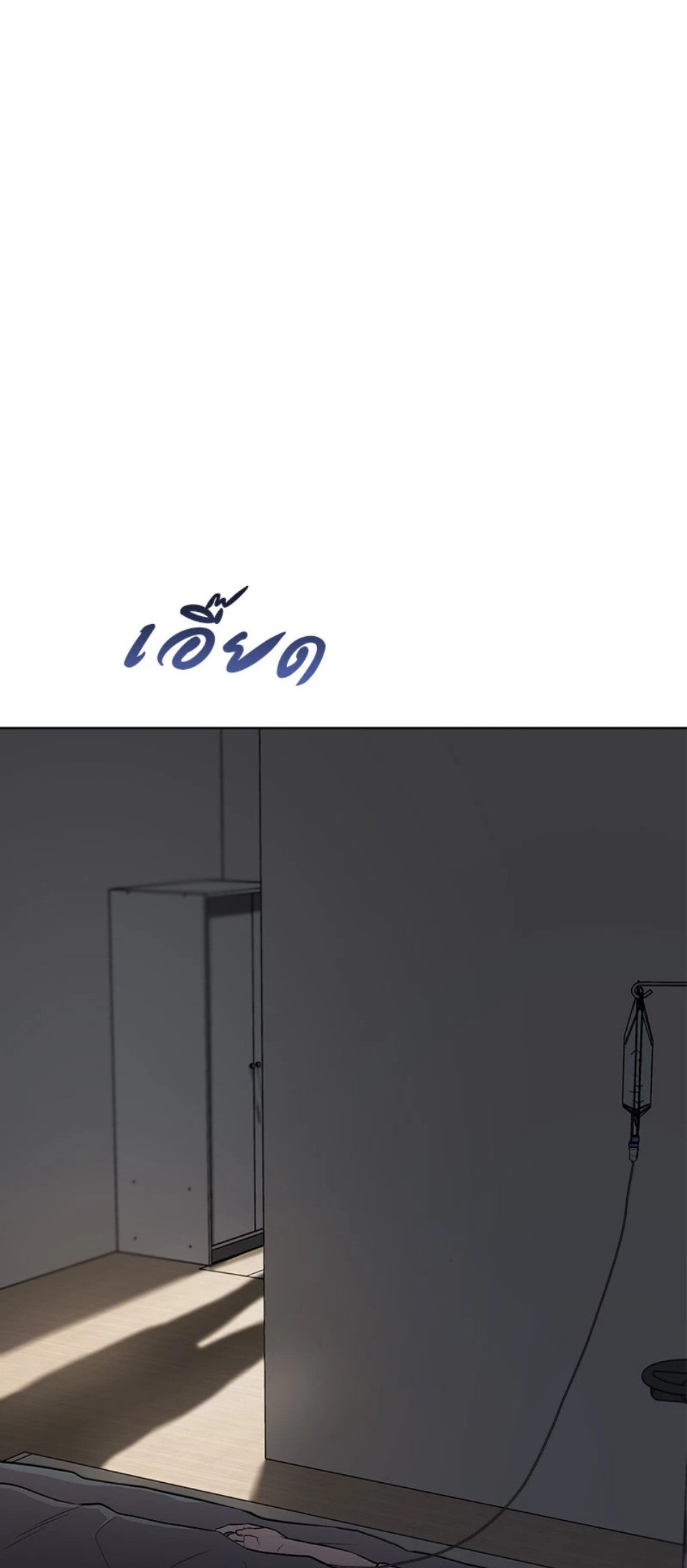 PASSION | แพชชัน (+R) ตอนที่ 57 - รูปที่ 2