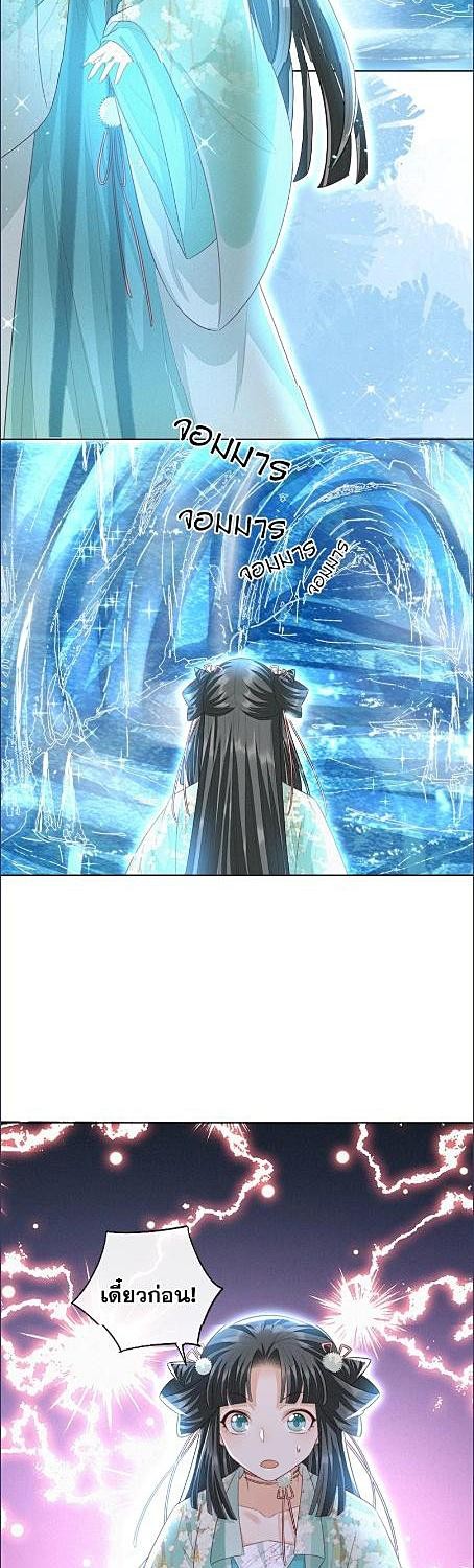 อัญเชิญรักจอมมารมือใหม่ | The Farewell of Canglan ตอนที่ 19 - รูปที่ 2