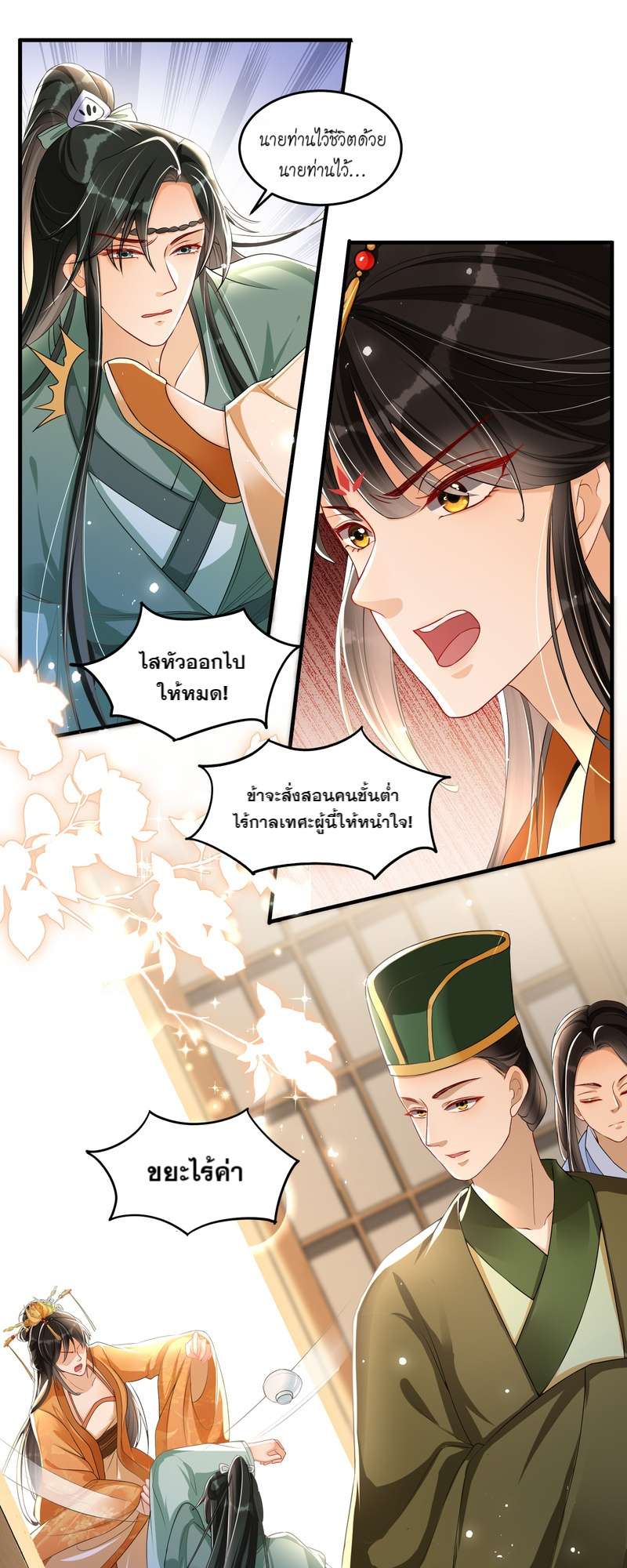 หน้า 14