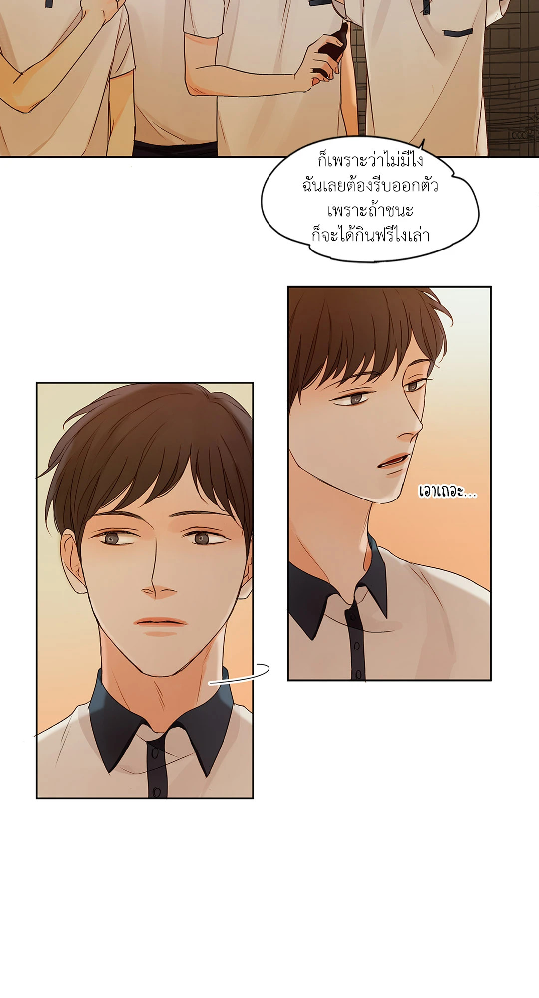 บอกรักผ่านสายตา | The Meaning of Your Gaze ตอนที่ 2 - รูปที่ 2