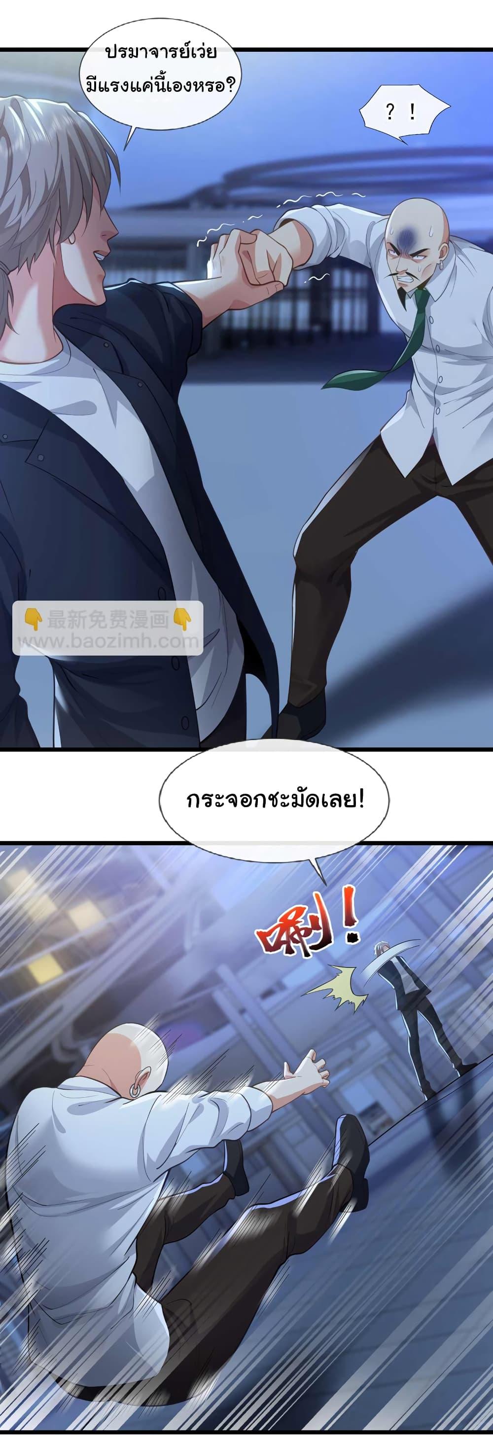 Chu Chen, The Trash Son-in-Law ตอนที่ 67 - รูปที่ 2