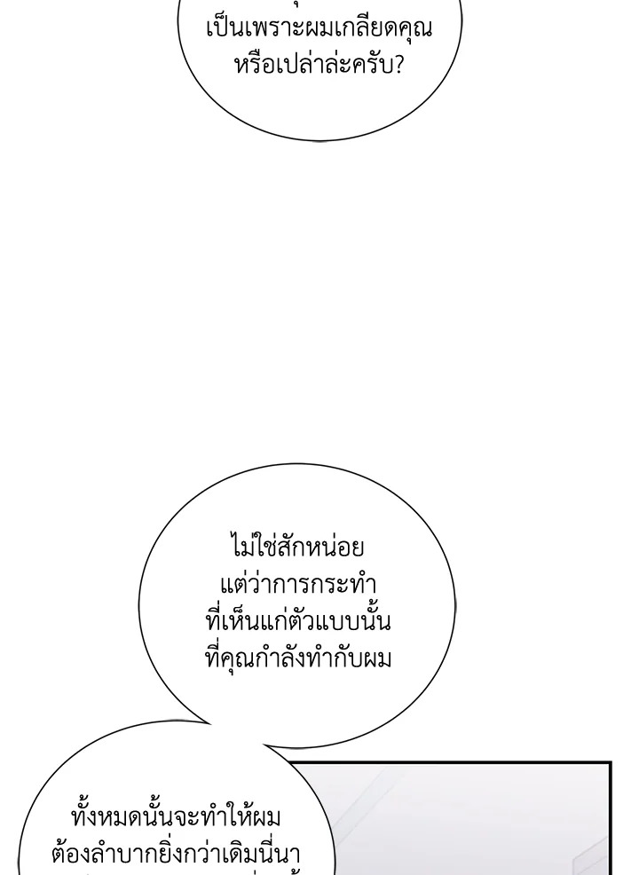หน้า 80