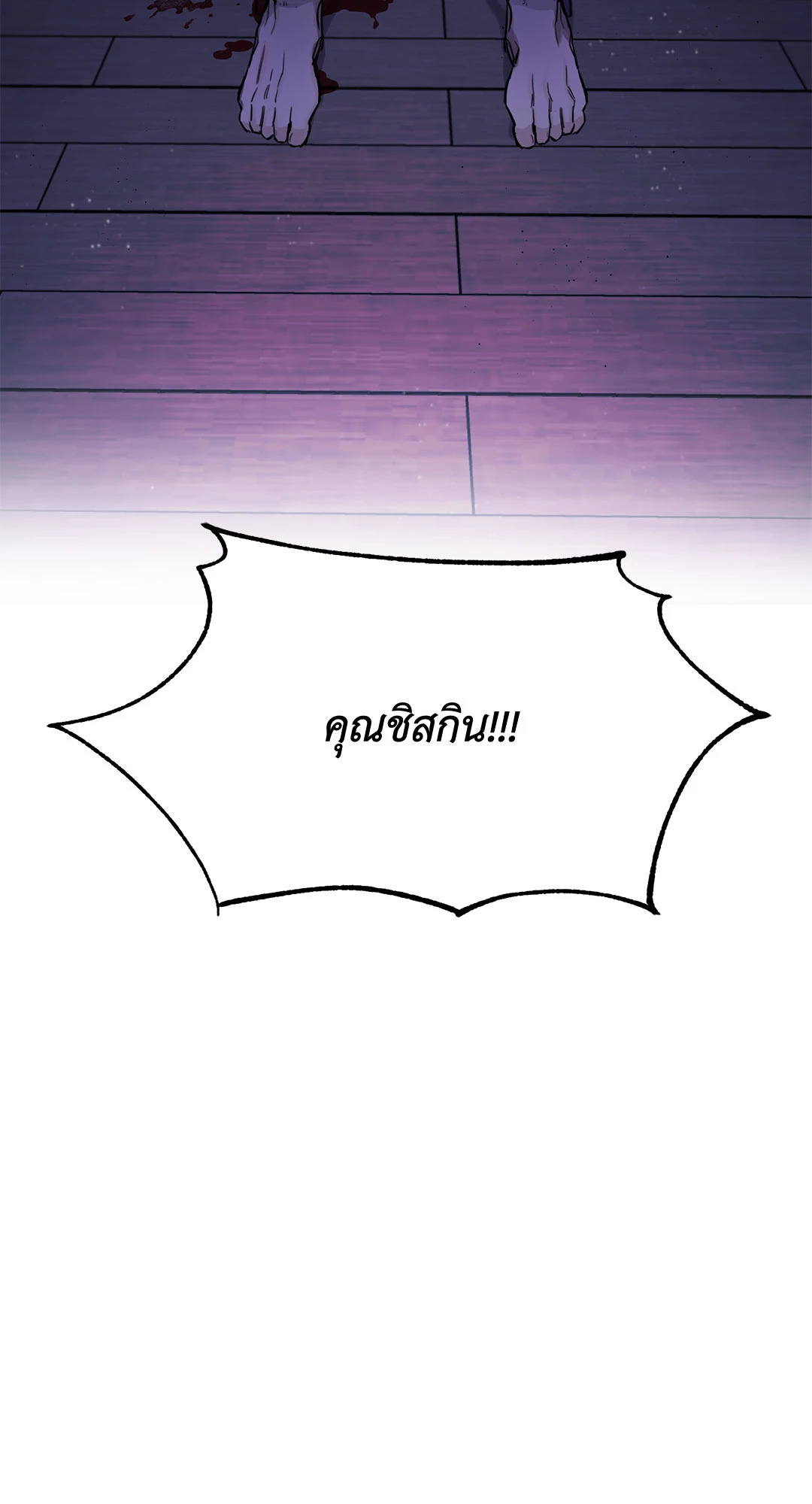 กุหลาบคู่แชมเปญ | Roses and Champagne (+R) ตอนที่ 23 - รูปที่ 2