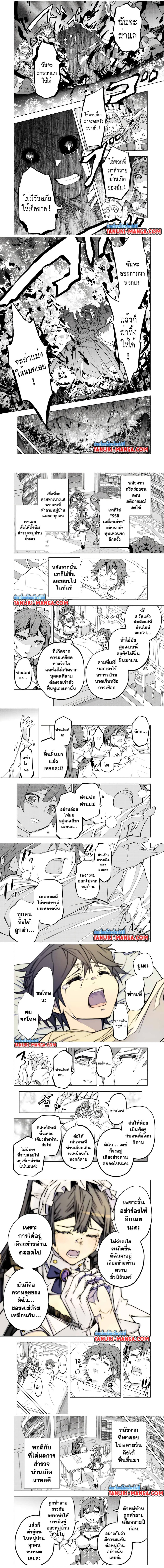 My Gift LVL 9999 Unlimited Gacha ผมถูกเพื่อนที่เชื่อใจหลอกไปฆ่า เลยใช้กิฟต์สุ่มกาชาพาพวกพ้องเลเวล 9999 กลับมาล้างแค้น ตอนที่ 79 - รูปที่ 2