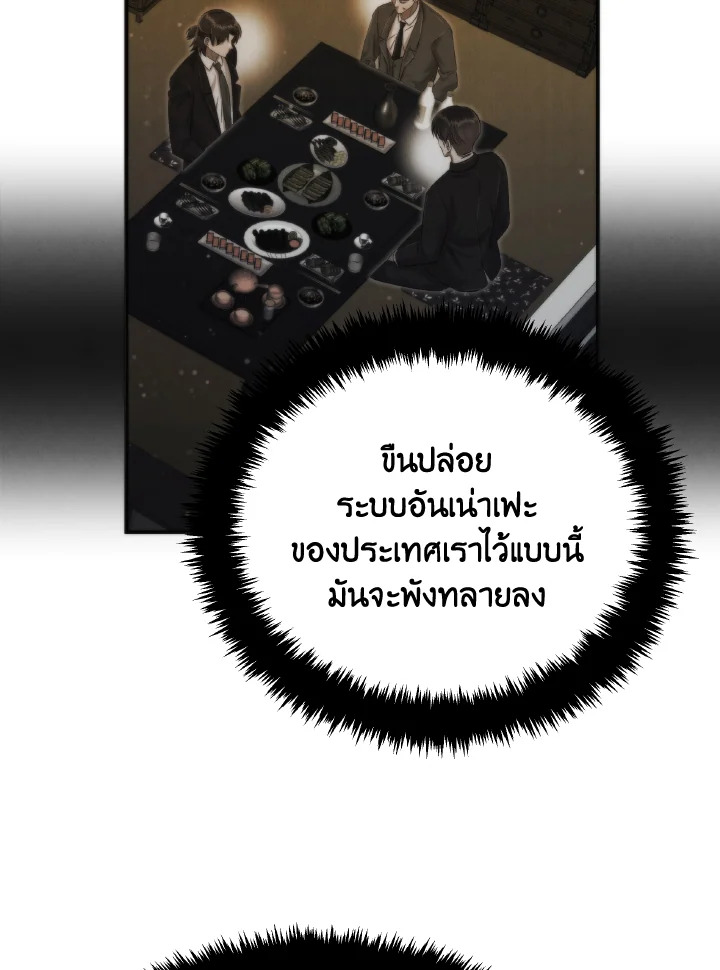 อีมูจิน หมออัจฉริยะ | Genius Doctor Lee Moo-Jin ตอนที่ 173 - รูปที่ 2