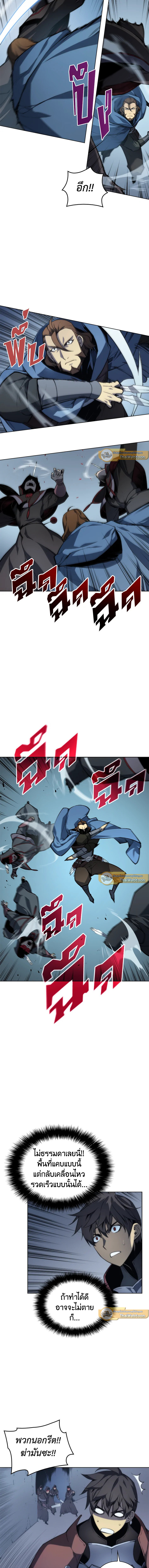 Overgeared ตอนที่ 5 - รูปที่ 2