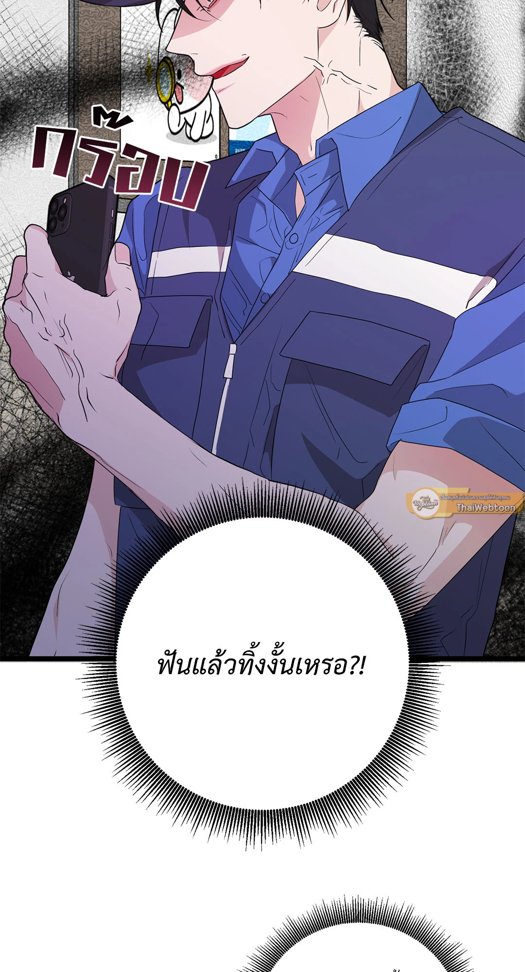 Virgin Killer ตอนที่ 5 - รูปที่ 2