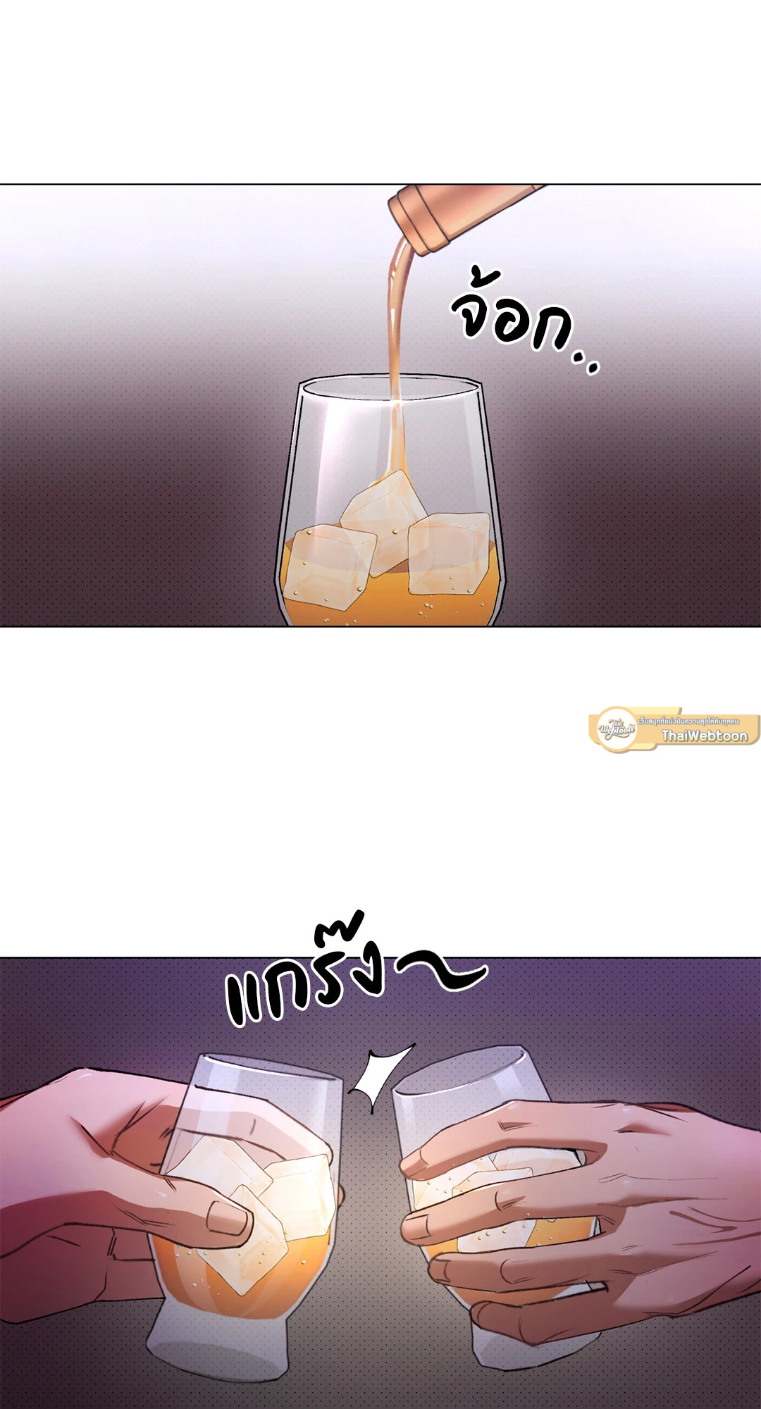 กับดักลวง | Reunion Trap ตอนที่ 1 - รูปที่ 2