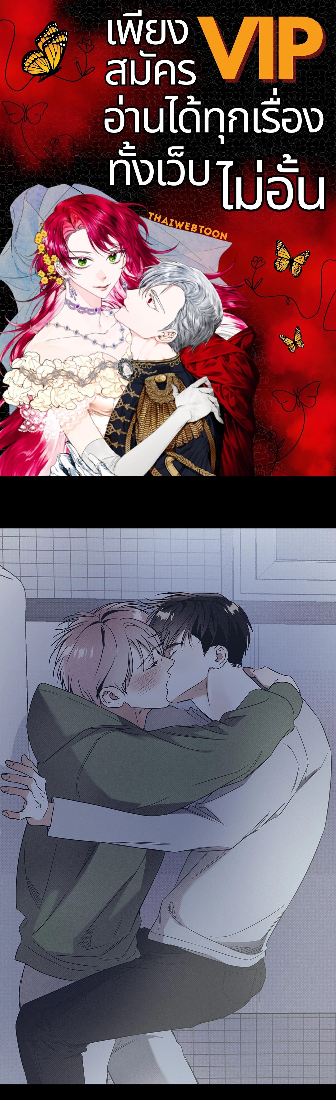 ท่วงทำนองแห่งท้องทะเล | Arpeggio on Sea Surface ตอนที่ 41 - รูปที่ 1