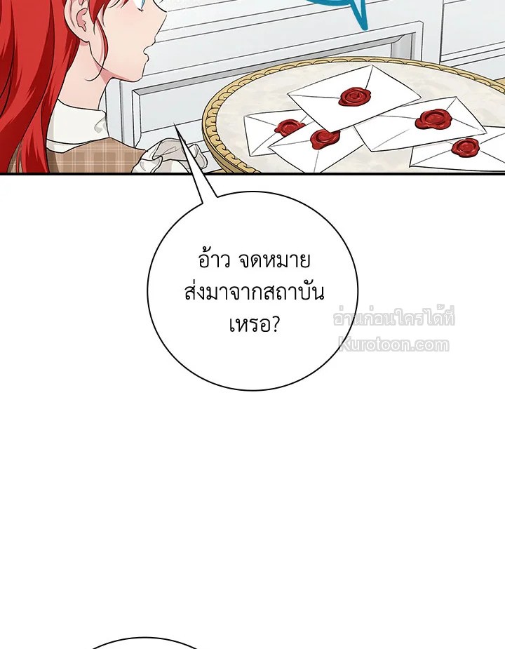 ปฏิบัติการตามหาลูกชายคุณพ่อ ตอนที่ 64 - รูปที่ 2