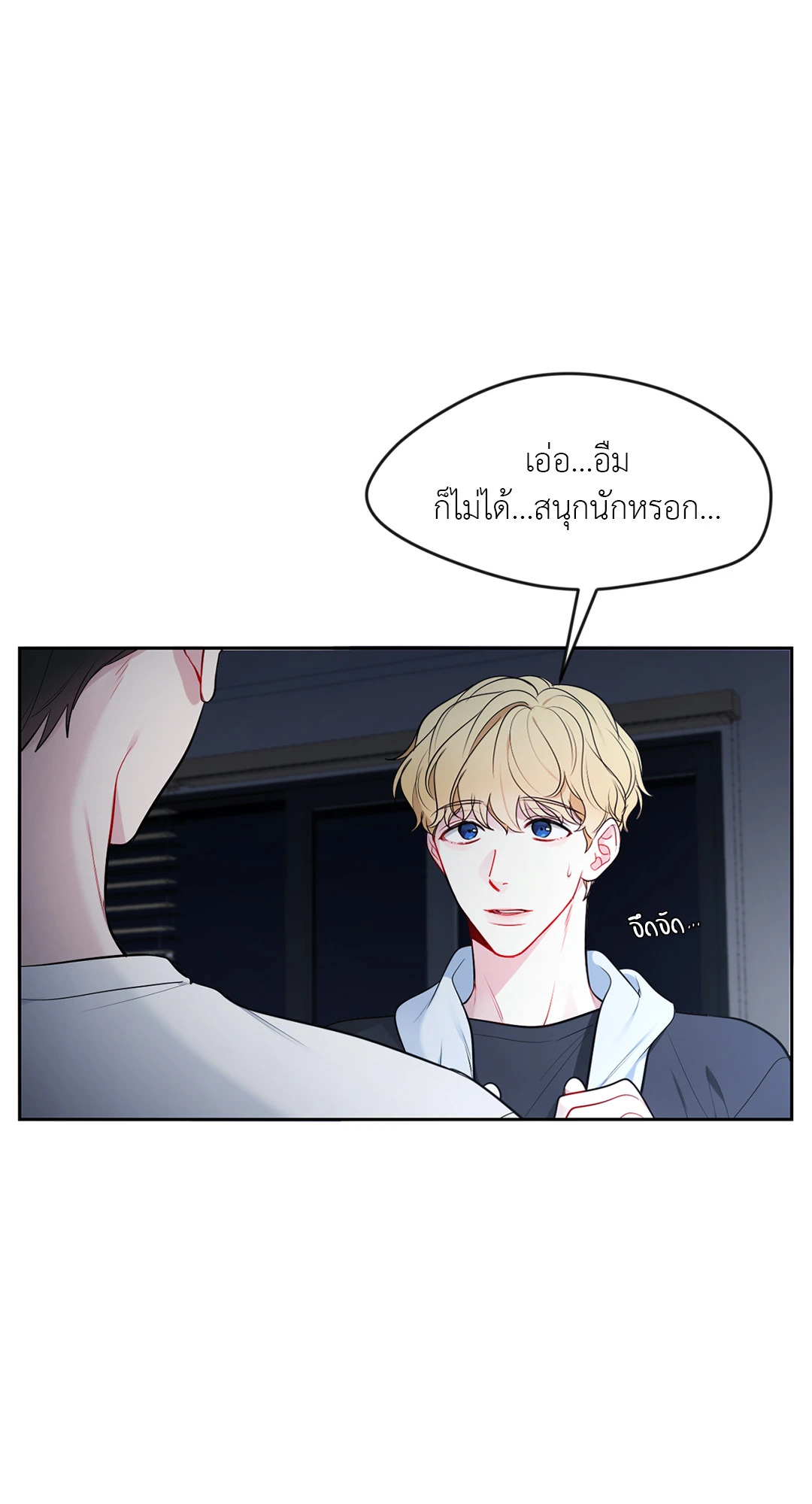 เส้นทางดวงดาว The Path of Star ตอนที่ 16 - รูปที่ 2