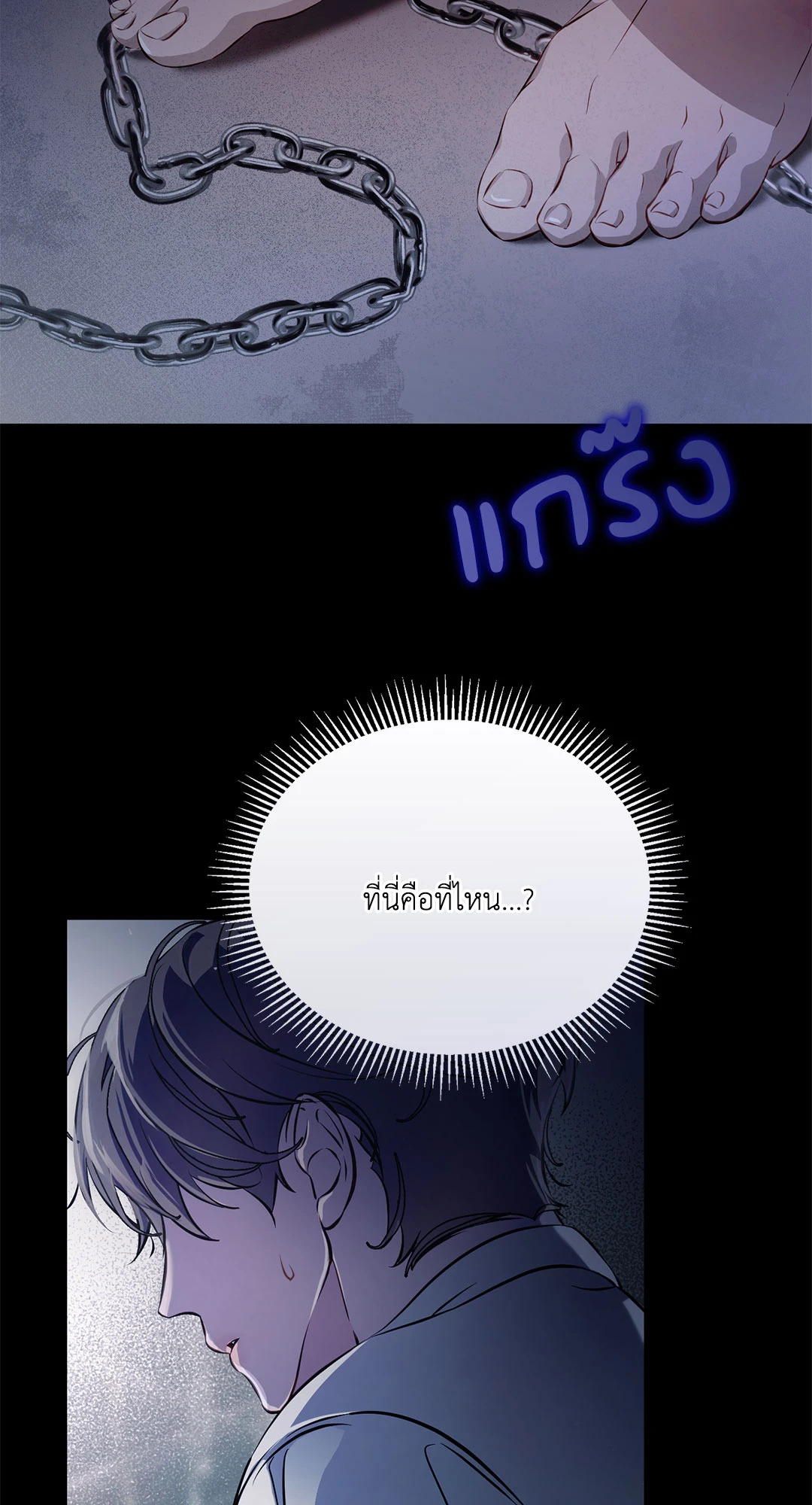 หลงใหลใคร่รัก | Cozy Obsession ตอนที่ 1 - รูปที่ 2