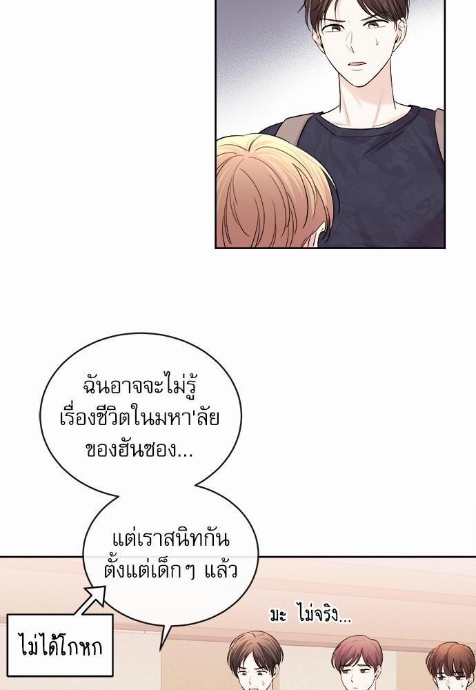 รุ่นพี่ครับ นอนกับผมนะ | Tenth Time's the Charm ตอนที่ 41 - รูปที่ 2