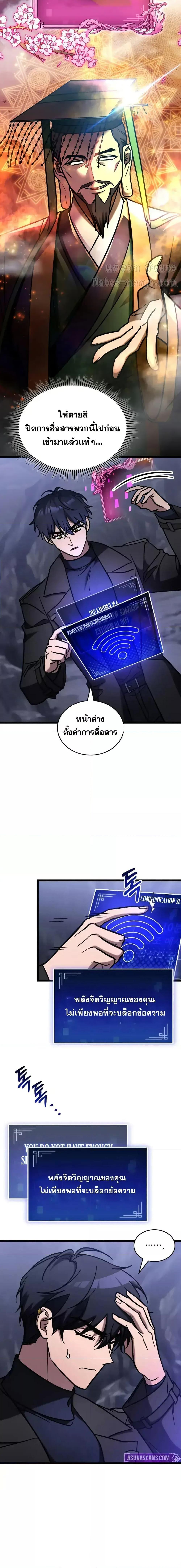 F-Class Destiny Hunter ตอนที่ 69 - รูปที่ 2