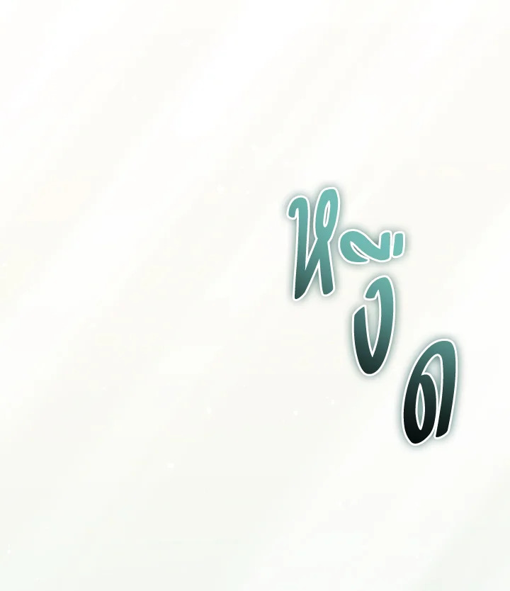 สตรีมมิงยอดนักธนูอัจฉริยะ | Genius Archer's Streaming ตอนที่ 18 - รูปที่ 2