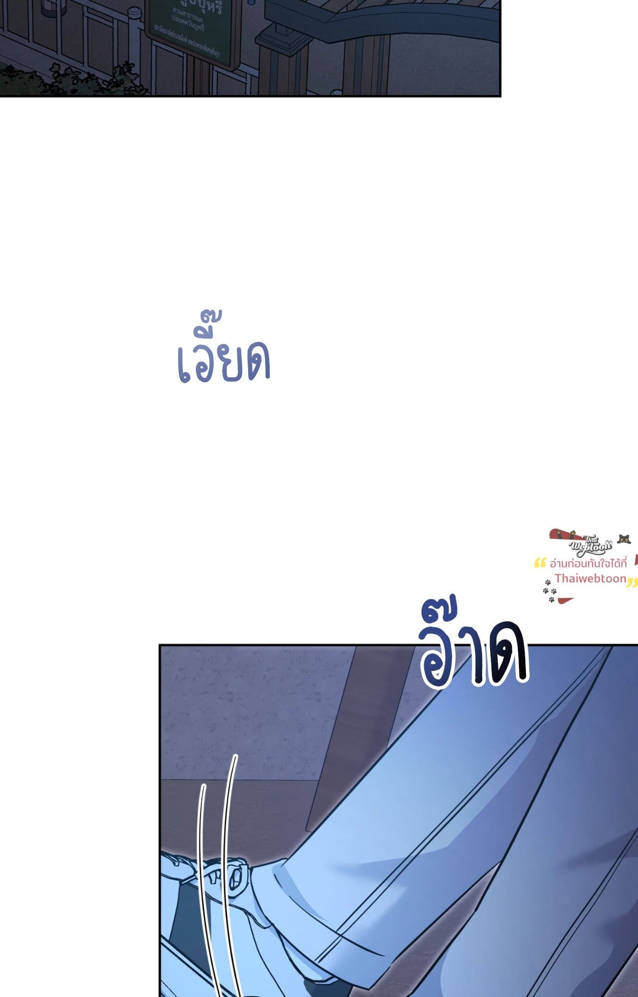 Angel Kiss (Uncensored)(R+) ตอนที่ 34 - รูปที่ 2