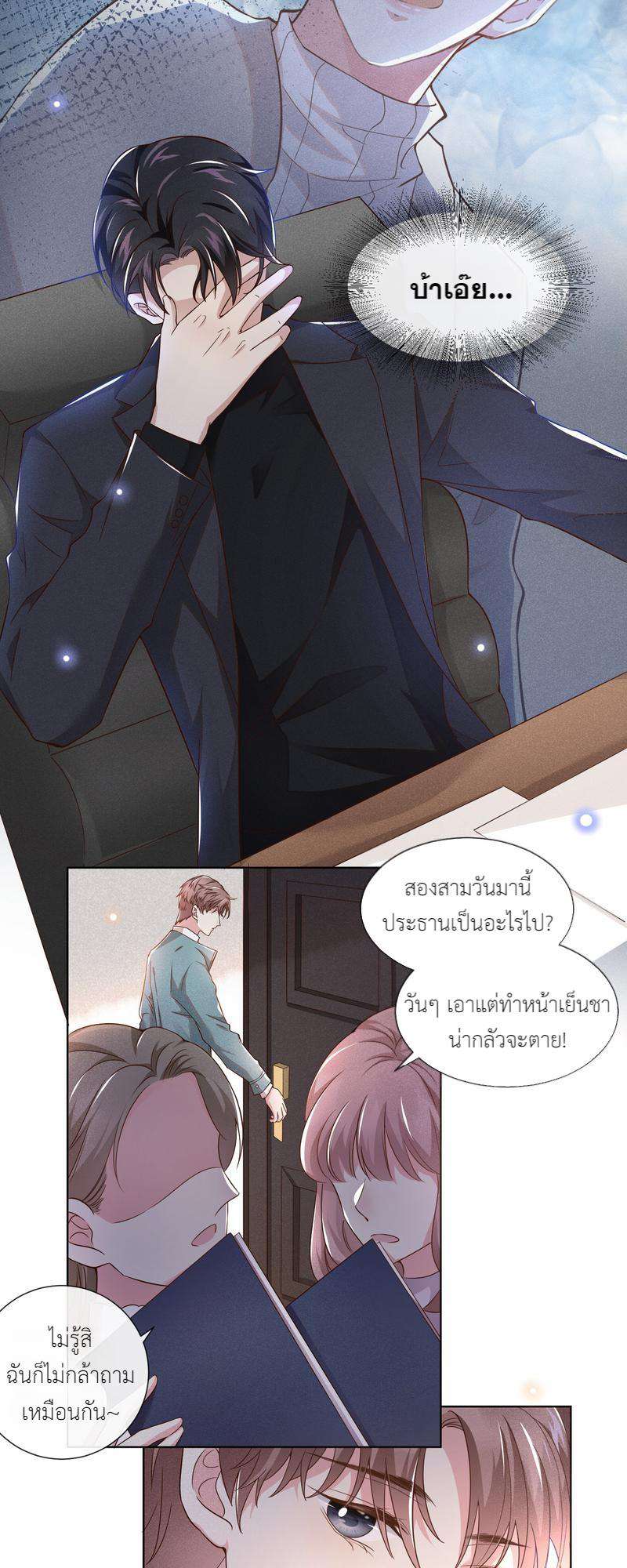 หน้า 3