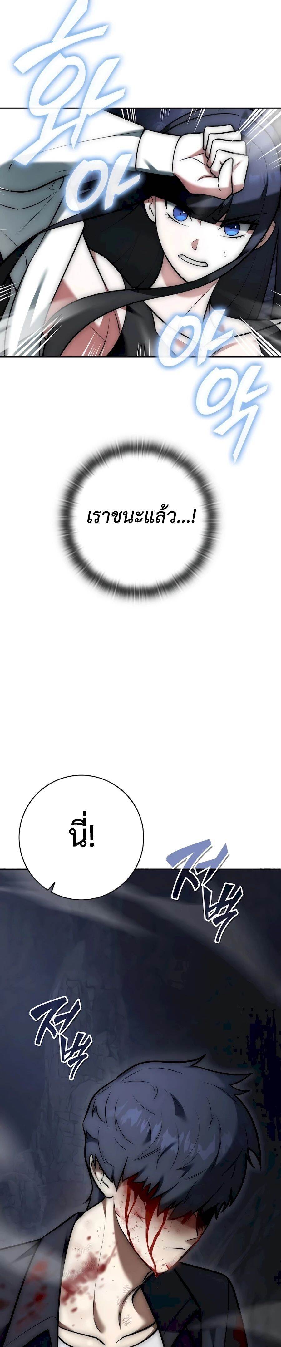 Subscribed To The Transcendental Channels กดติดตามช่องของเทพเจ้า ตอนที่ 5 - รูปที่ 2