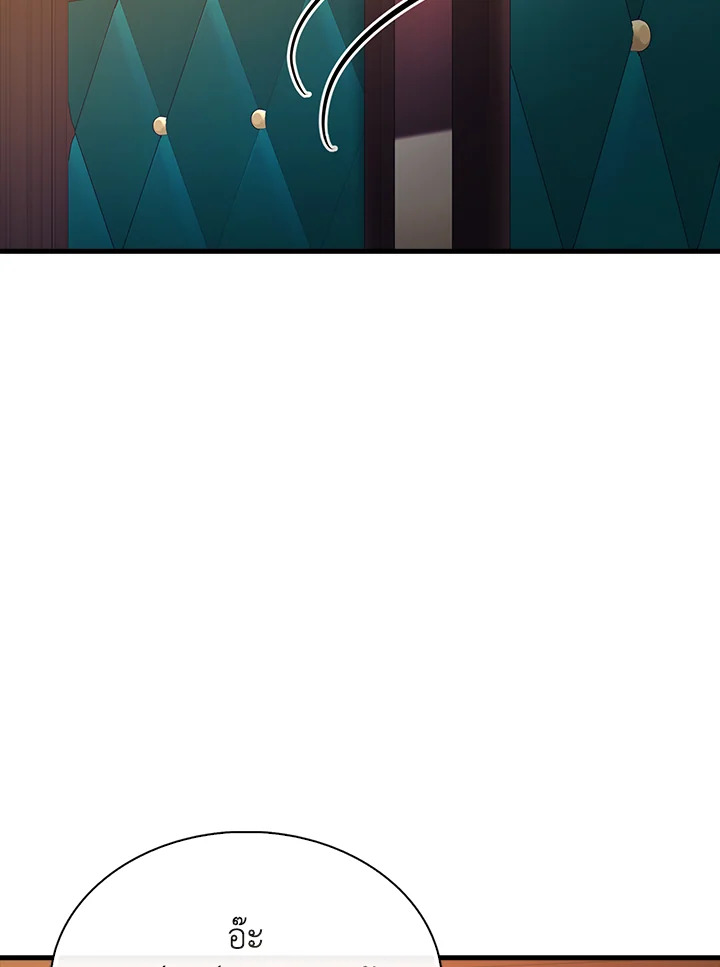 ตัวประกอบแกร่งเกินต้าน | The Extra Is Too Powerful ตอนที่ 80 - รูปที่ 2